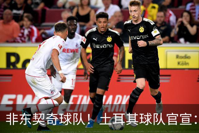 非东契奇球队！土耳其球队官宣：前中国男篮主帅乔尔杰维奇任主帅